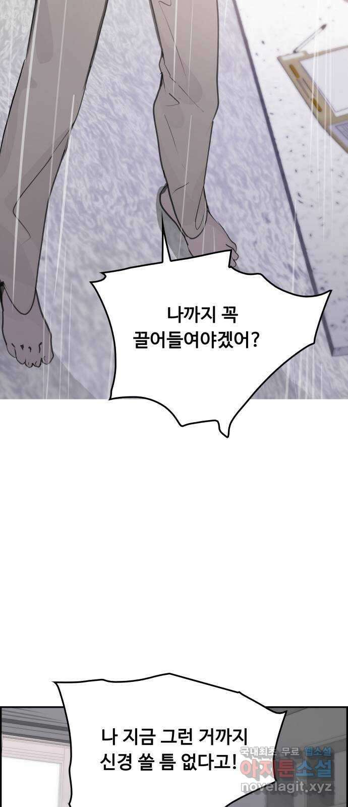 인생영화 21화 어바웃 어 보이 113