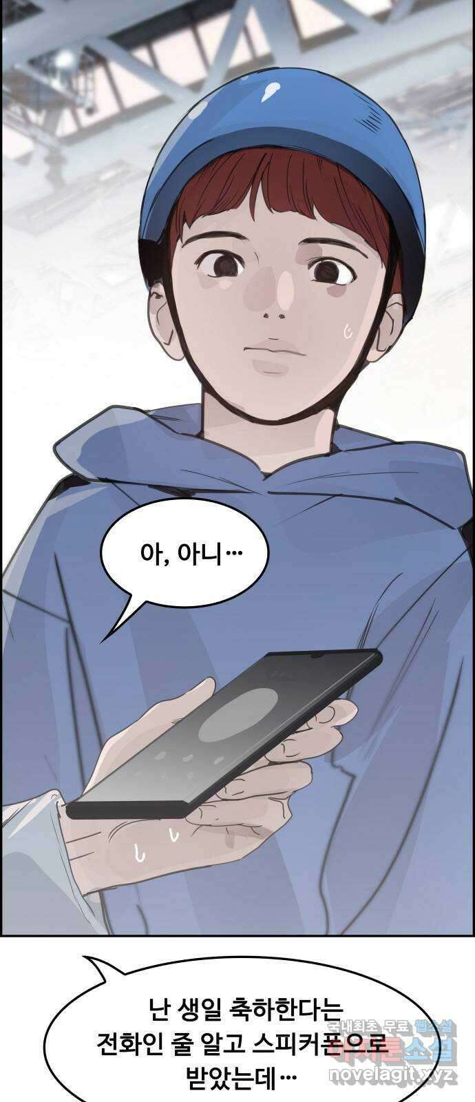 인생영화 21화 어바웃 어 보이 119