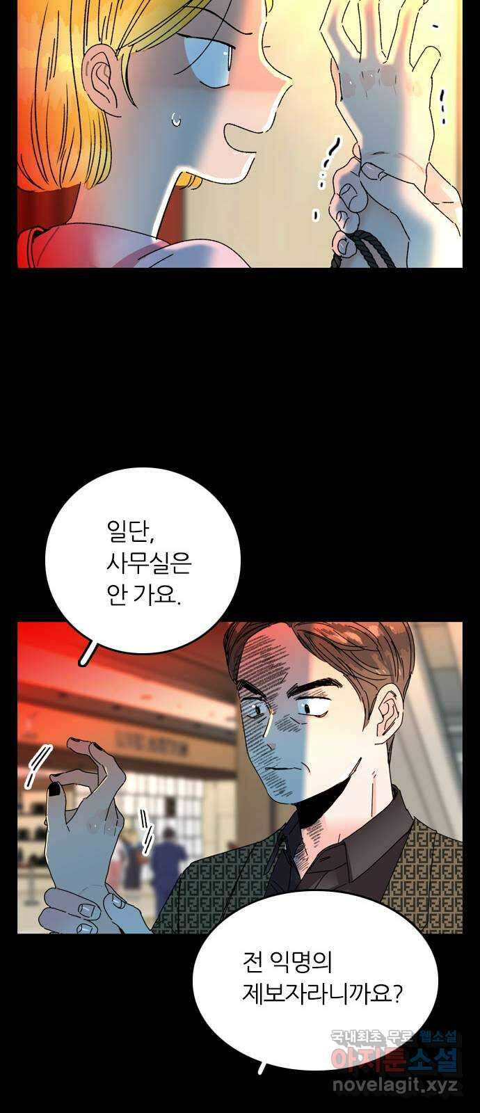 장미같은 소리 65화 6