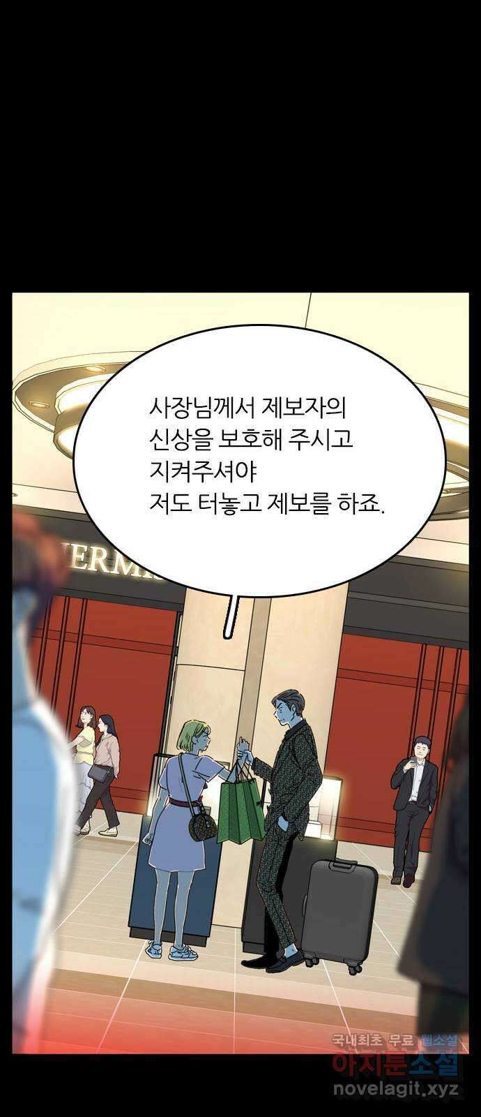 장미같은 소리 65화 7