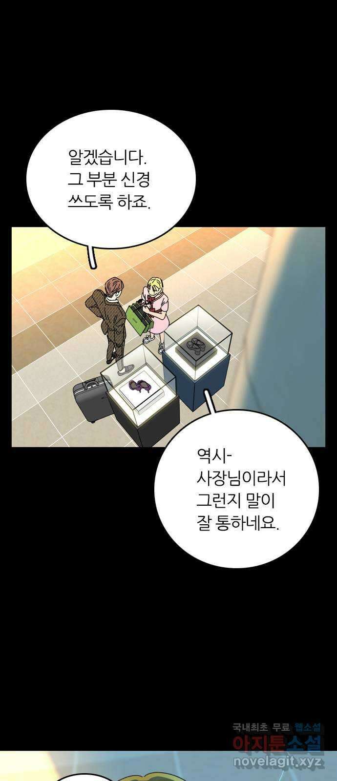 장미같은 소리 65화 10