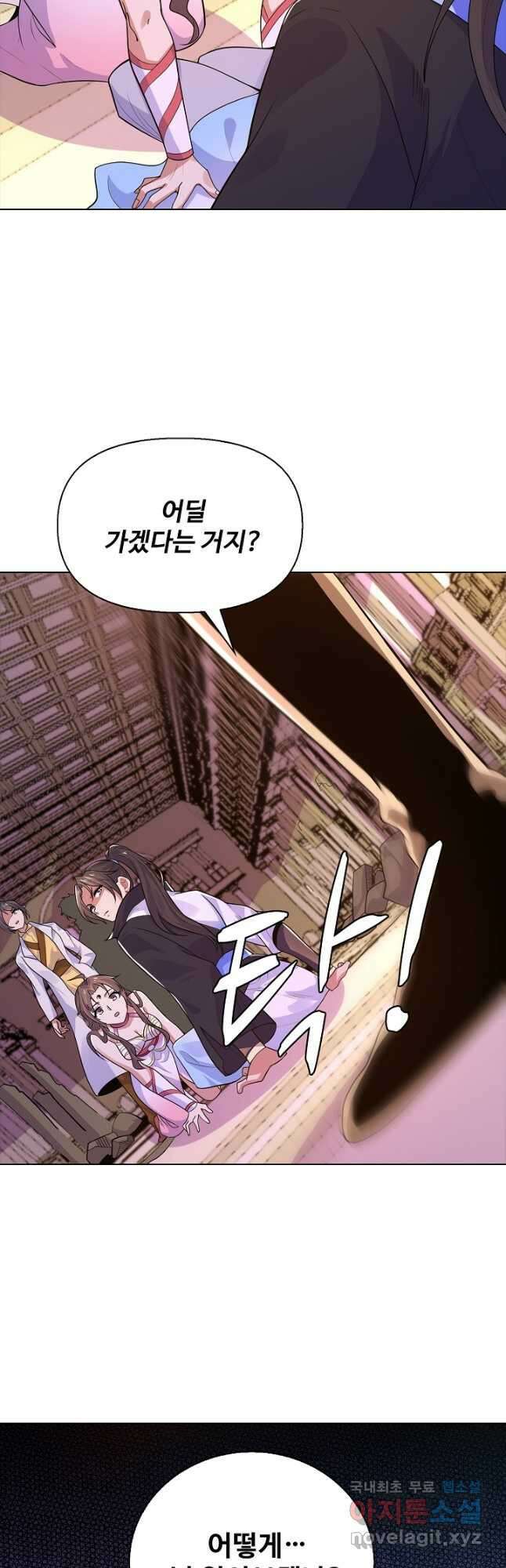 수선환생록 지존의 귀환 32화 9