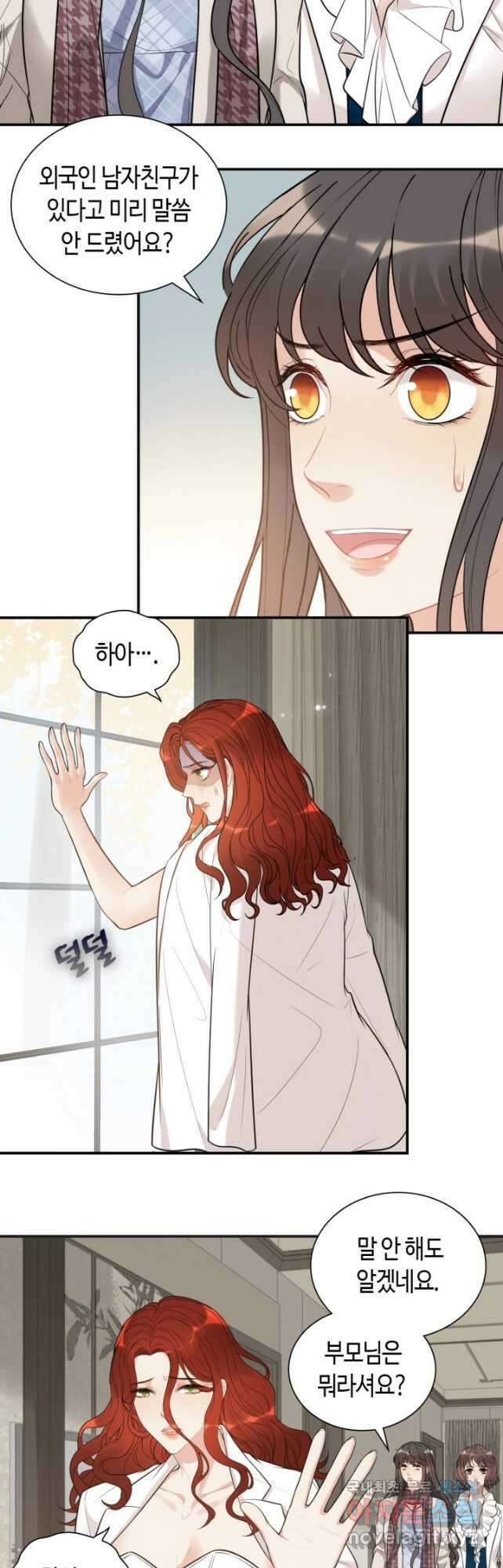 속도위반 대표님과 계약 아내 521화 4