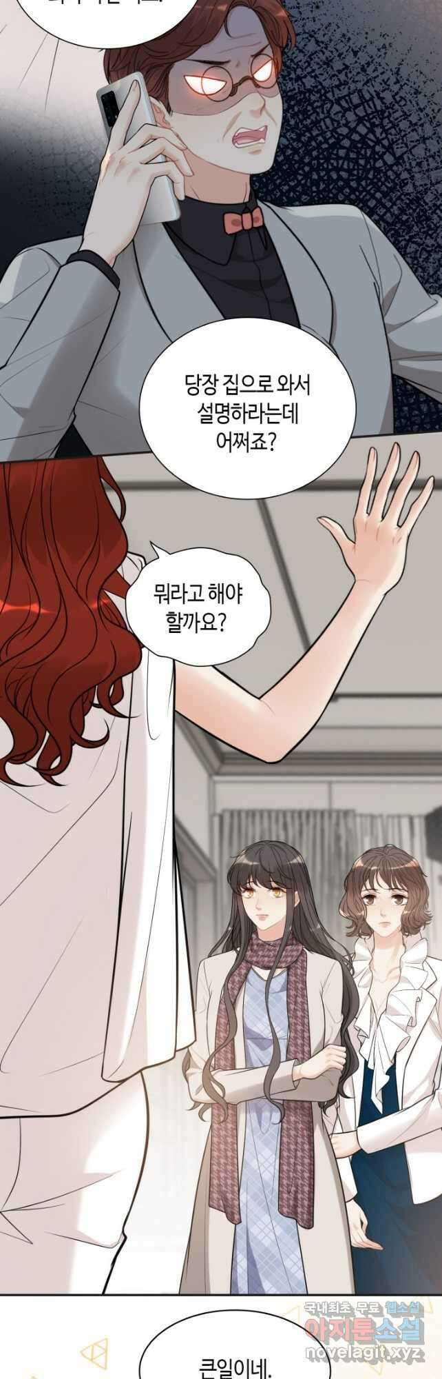 속도위반 대표님과 계약 아내 521화 6