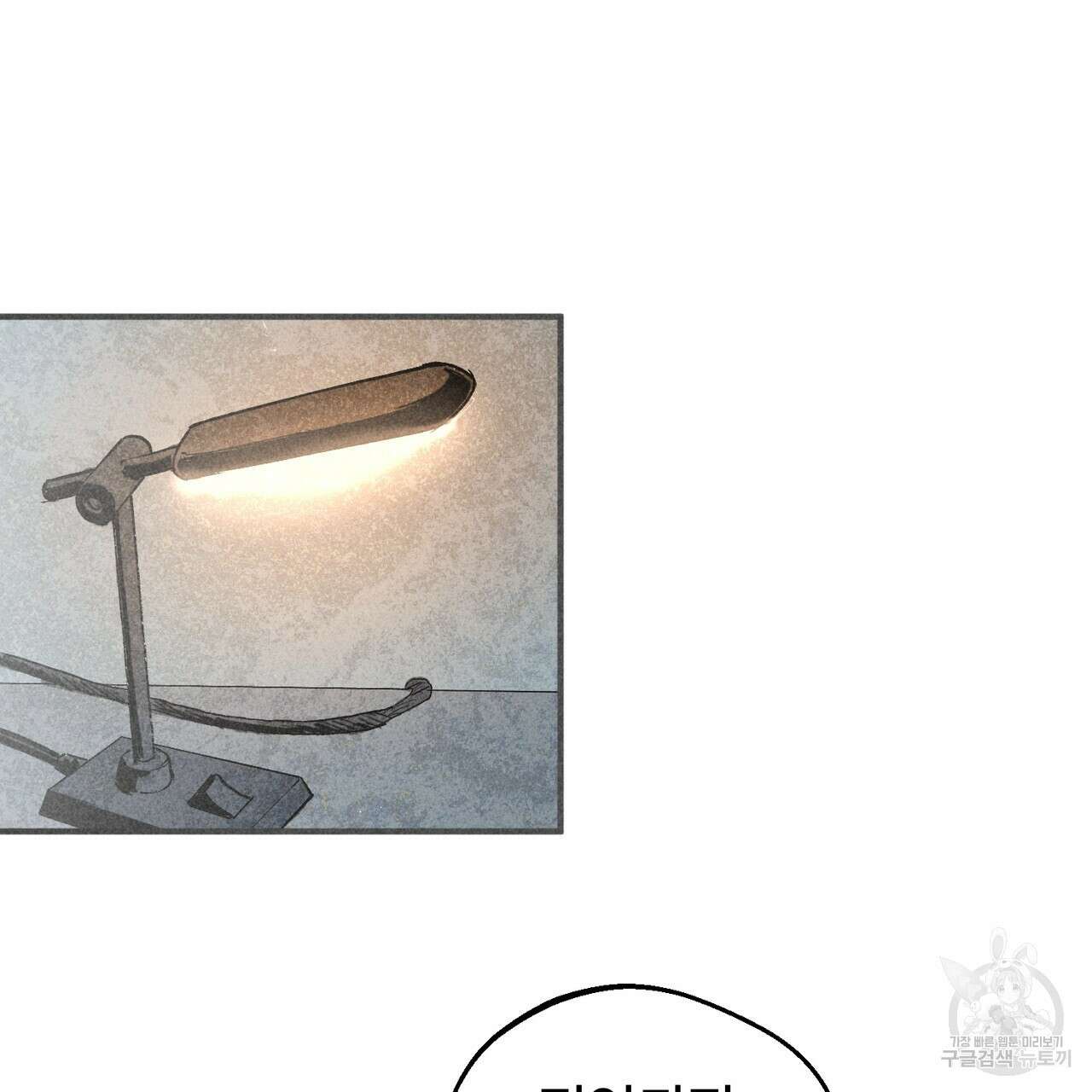 철과 속 29화 21