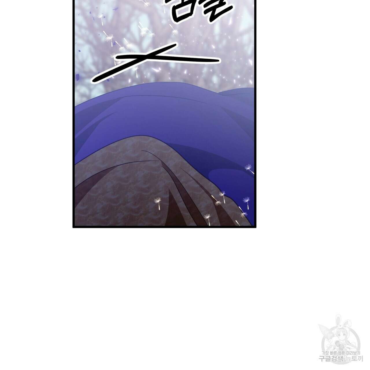 테라리움 어드벤처 46화 2