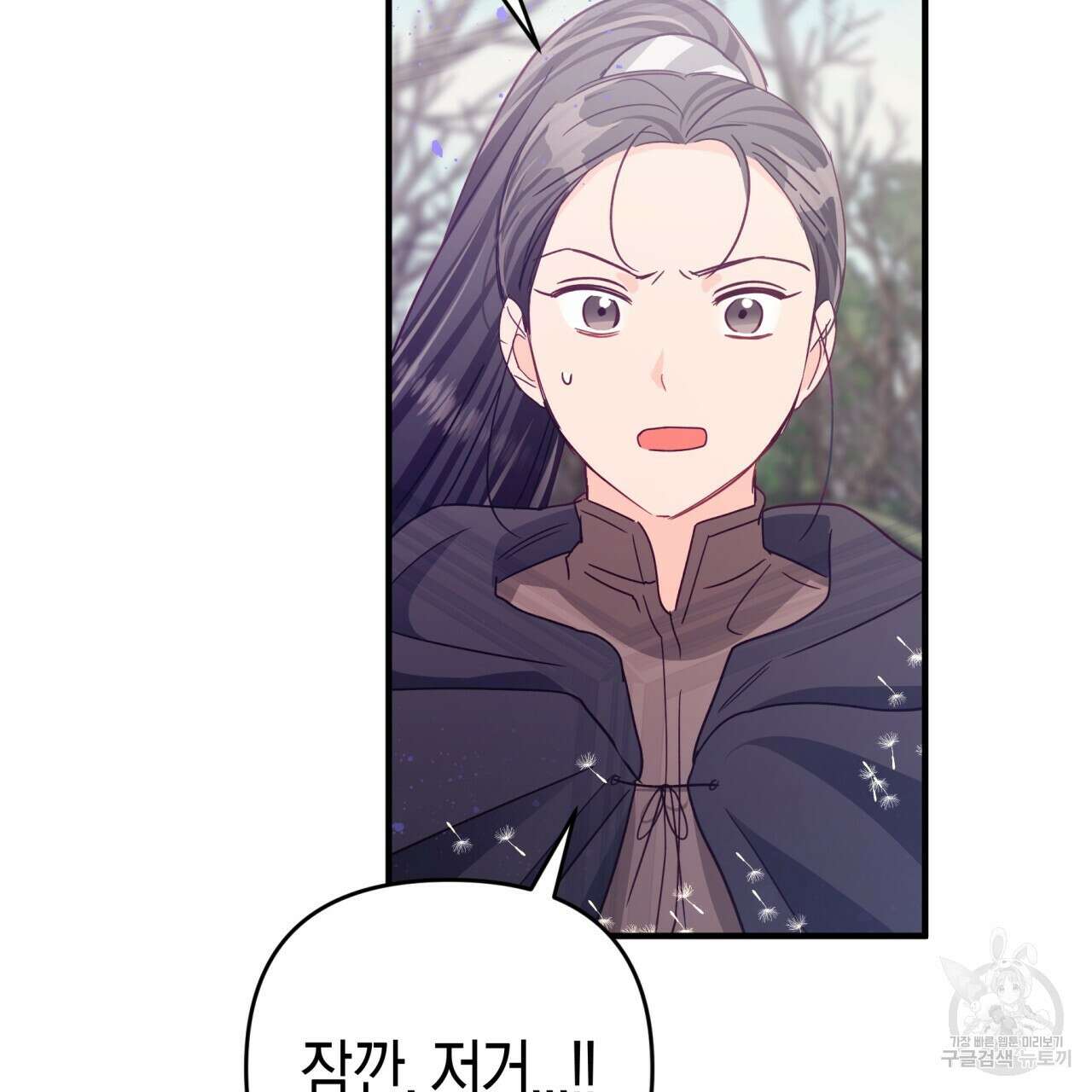 테라리움 어드벤처 46화 4