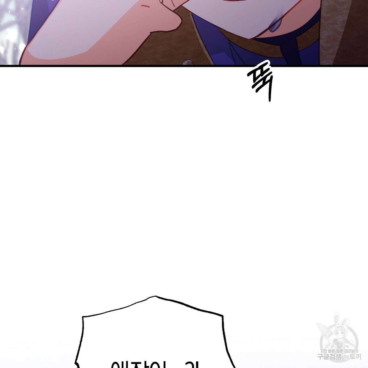 테라리움 어드벤처 46화 7