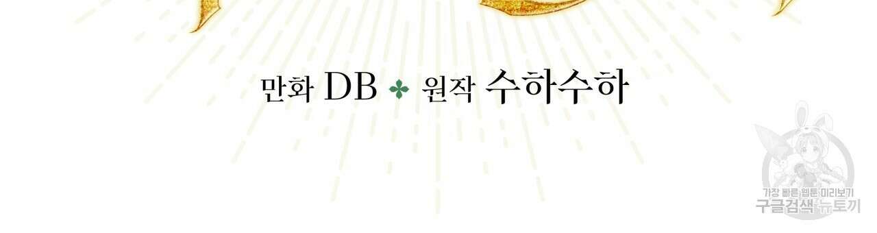 테라리움 어드벤처 46화 12