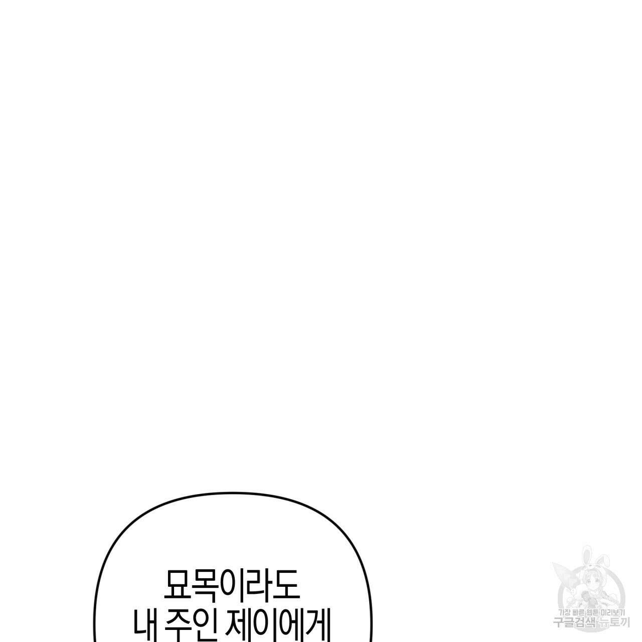 테라리움 어드벤처 46화 13