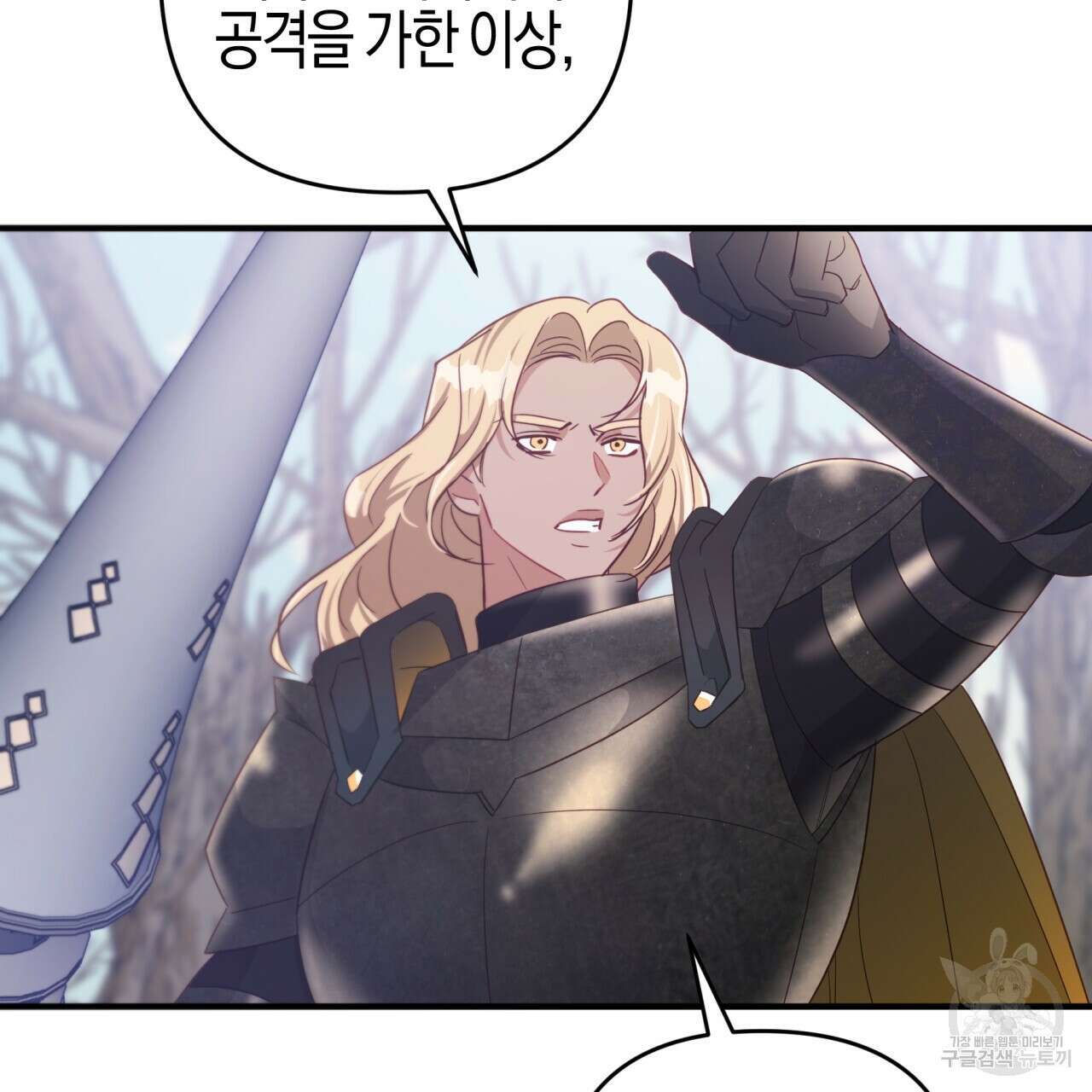테라리움 어드벤처 46화 14
