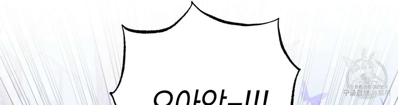테라리움 어드벤처 46화 21