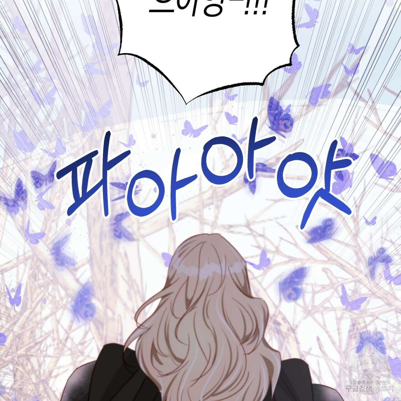 테라리움 어드벤처 46화 22
