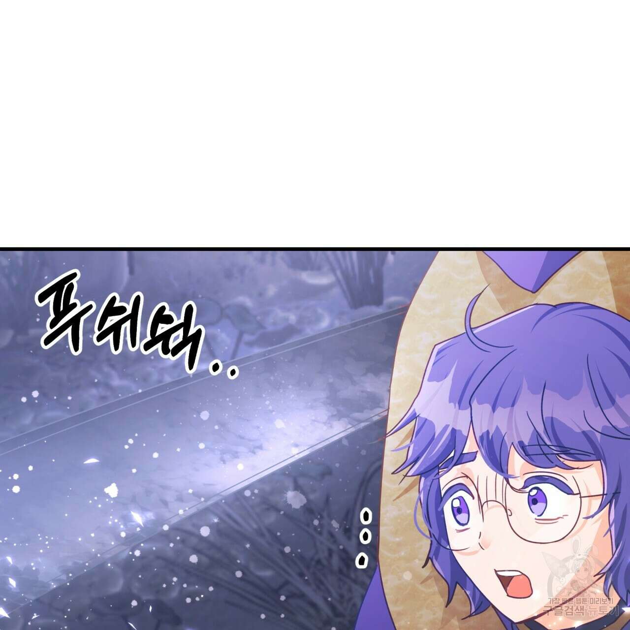 테라리움 어드벤처 46화 29