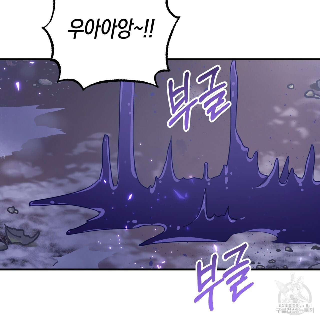 테라리움 어드벤처 46화 32