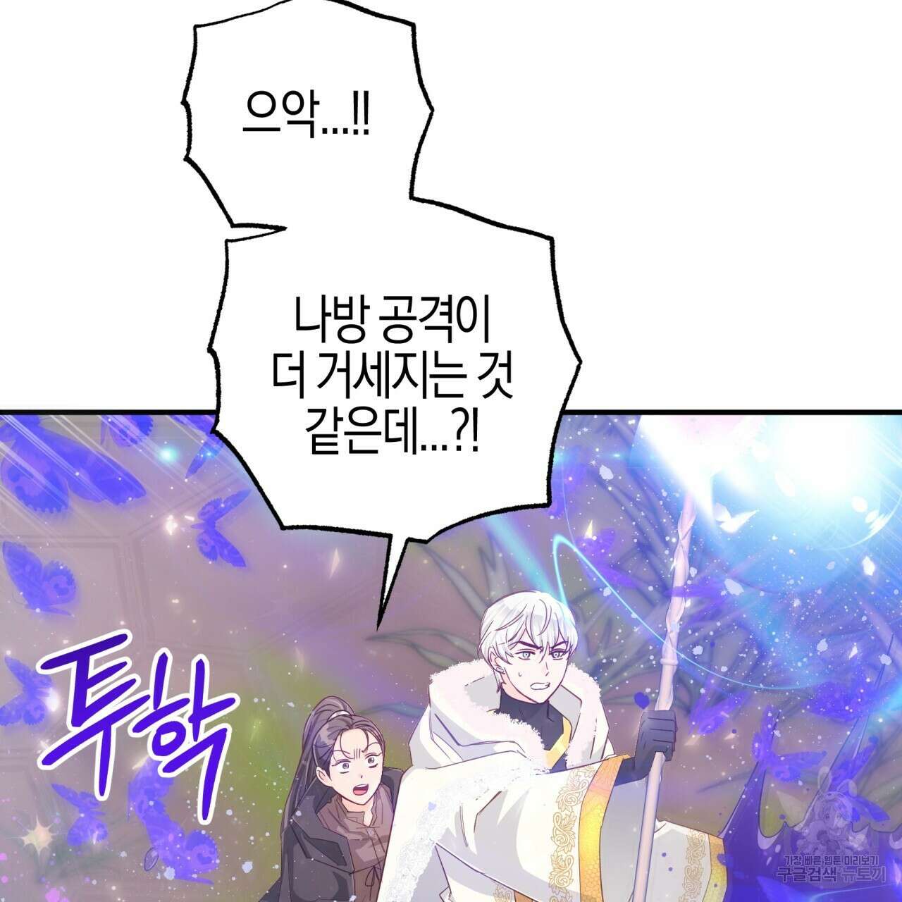 테라리움 어드벤처 46화 34