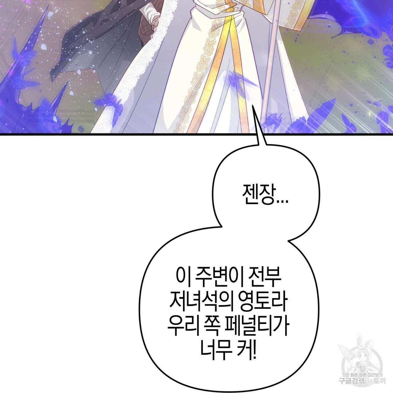 테라리움 어드벤처 46화 35