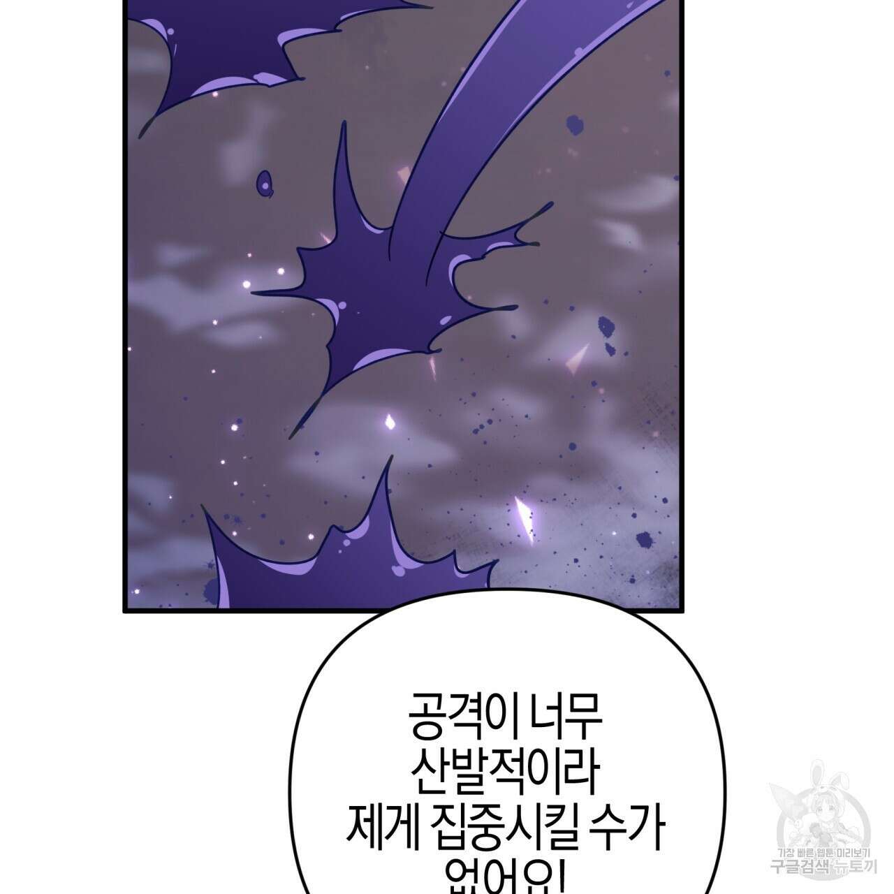 테라리움 어드벤처 46화 44
