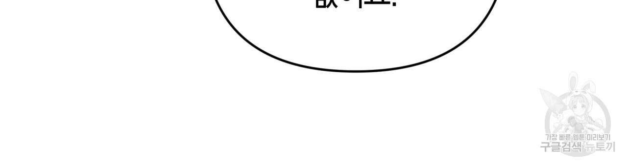 테라리움 어드벤처 46화 45