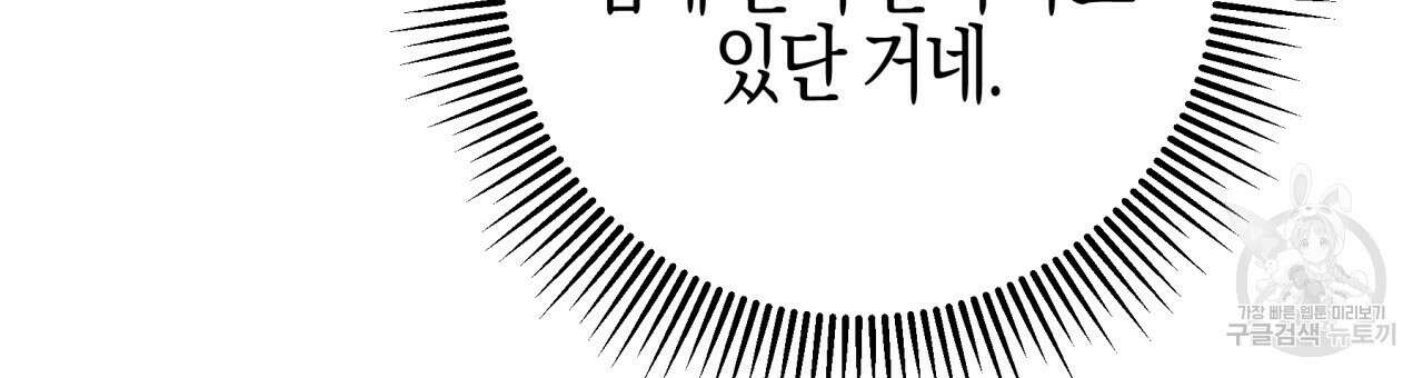 테라리움 어드벤처 46화 48