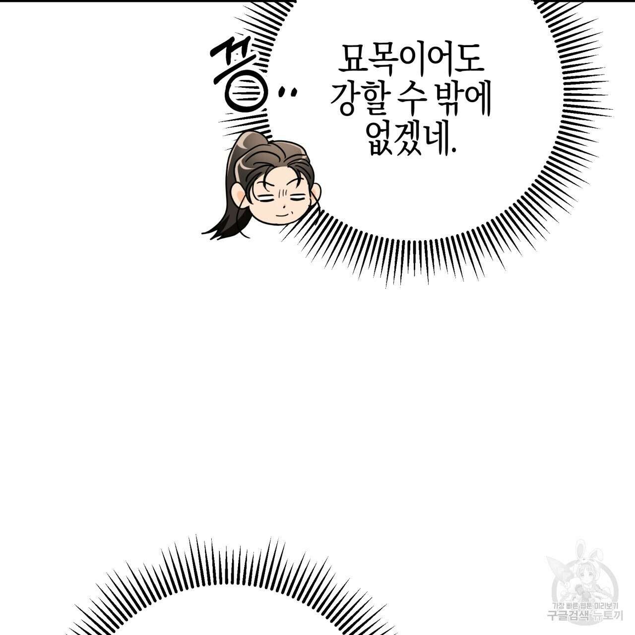 테라리움 어드벤처 46화 58