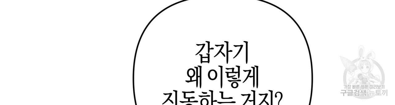 테라리움 어드벤처 46화 75
