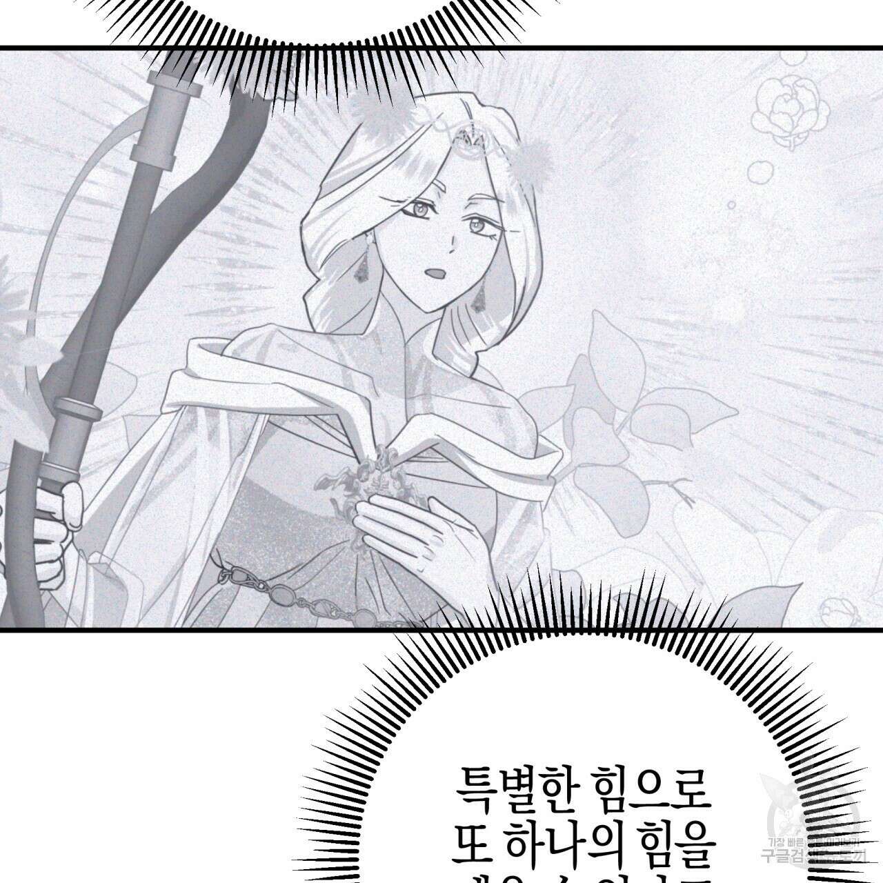 테라리움 어드벤처 46화 77