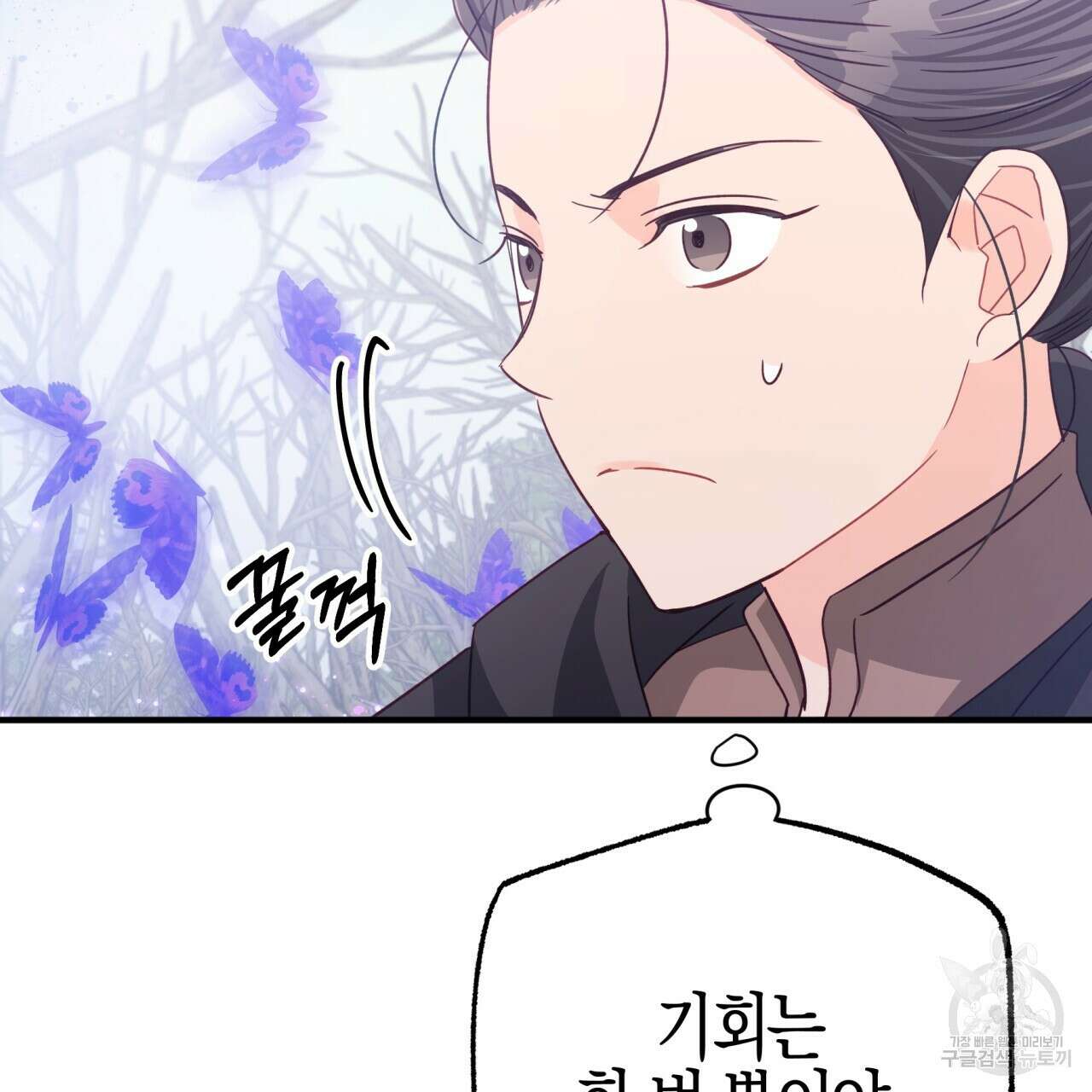 테라리움 어드벤처 46화 85