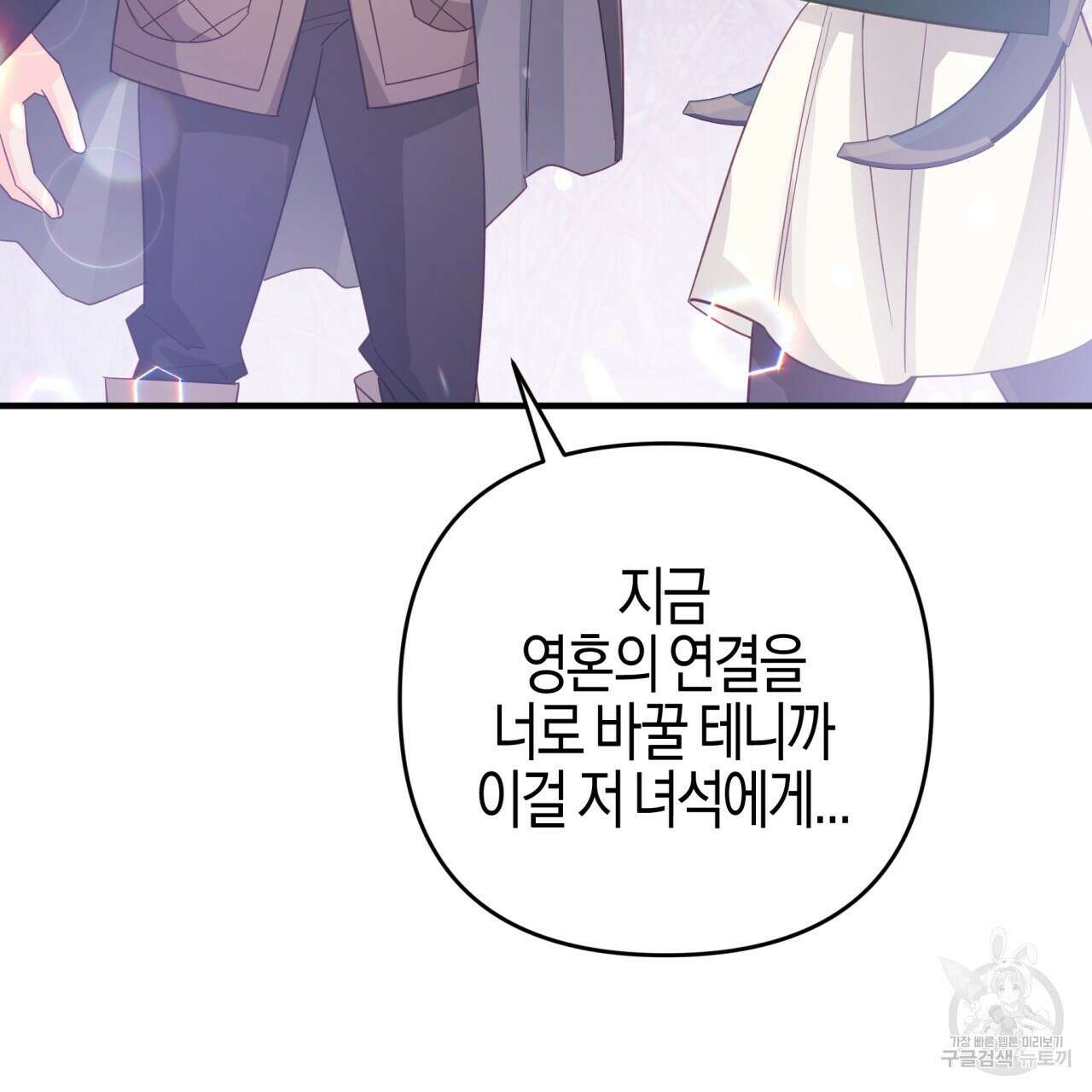 테라리움 어드벤처 46화 95