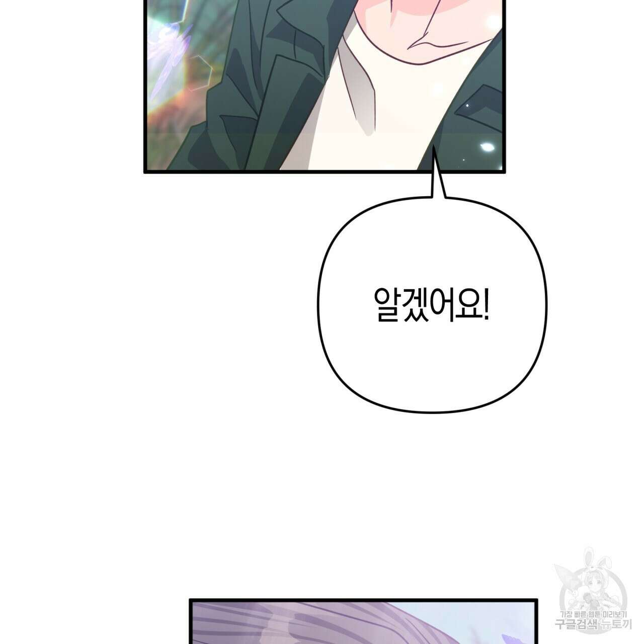 테라리움 어드벤처 46화 98