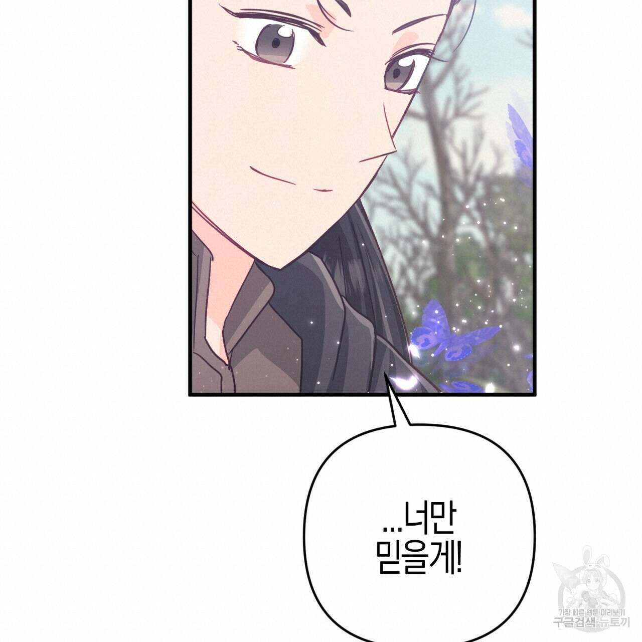 테라리움 어드벤처 46화 100