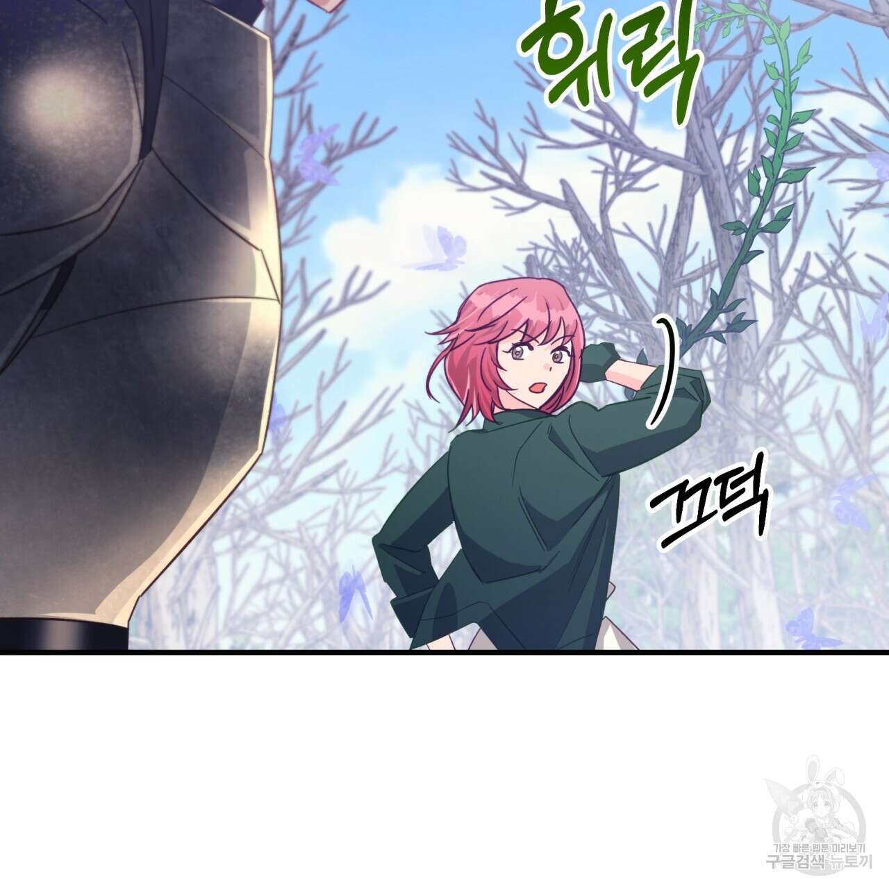 테라리움 어드벤처 46화 104