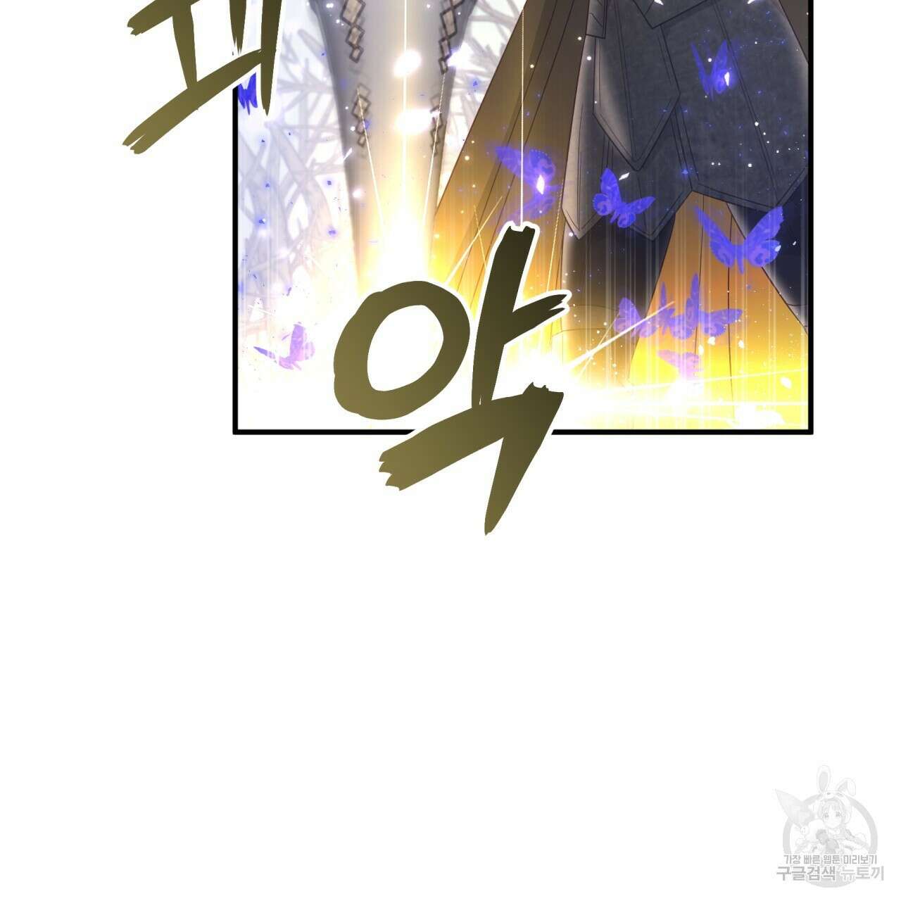 테라리움 어드벤처 46화 109