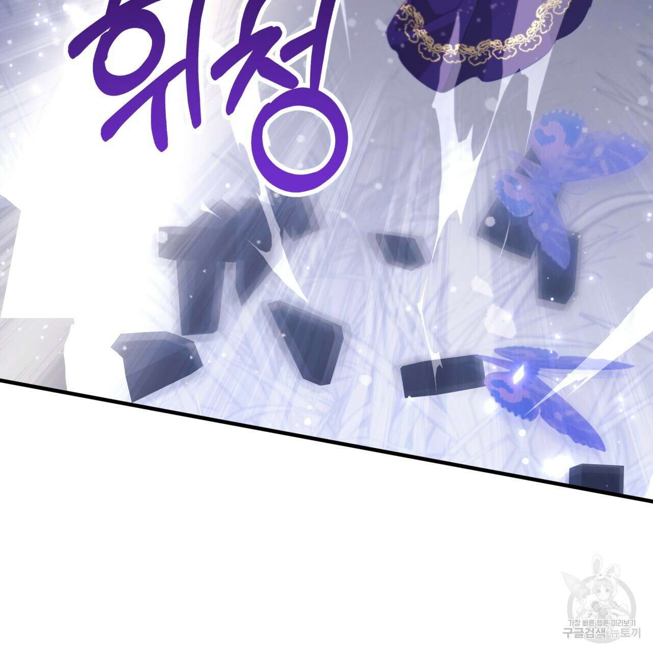 테라리움 어드벤처 46화 116