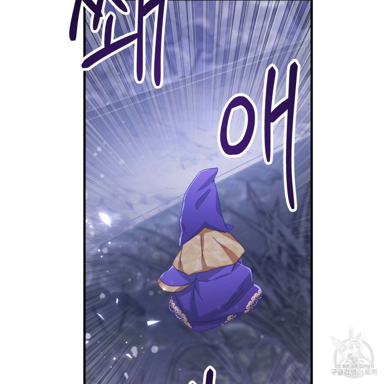 테라리움 어드벤처 46화 121