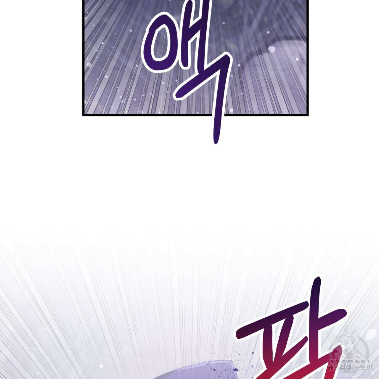 테라리움 어드벤처 46화 122