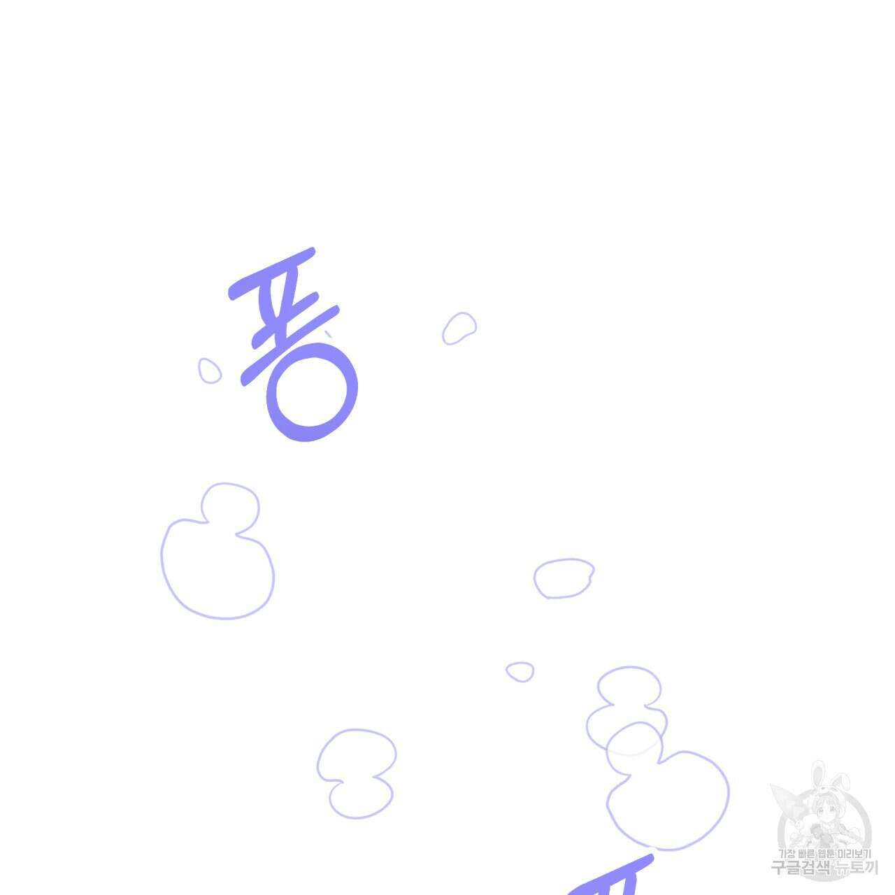 테라리움 어드벤처 46화 128