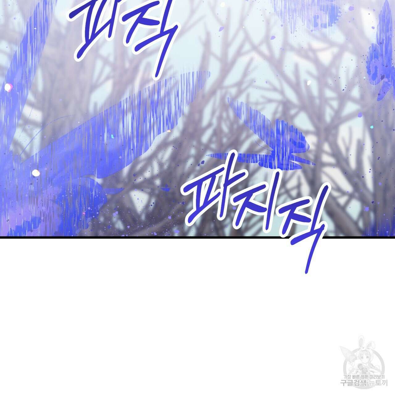 테라리움 어드벤처 46화 133