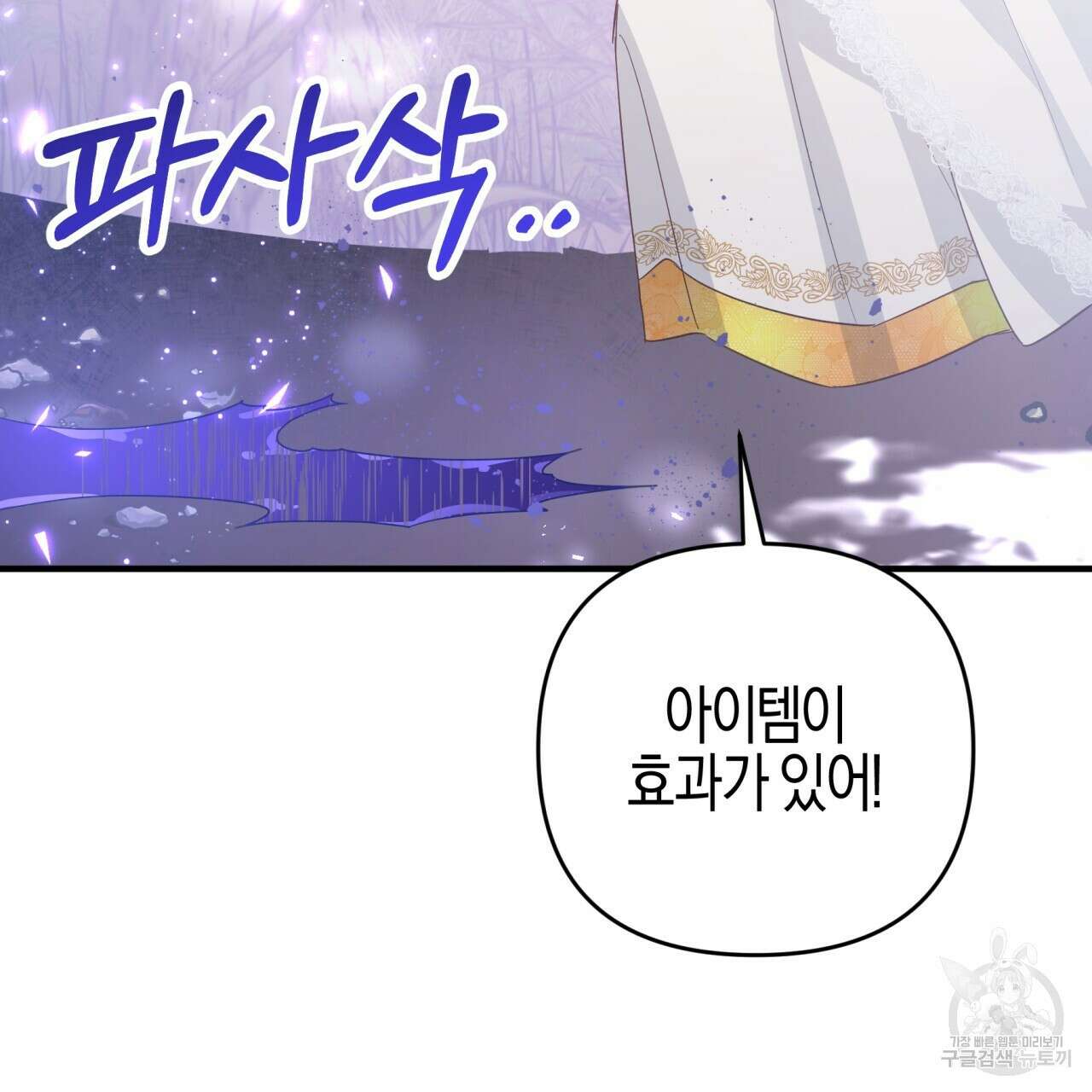 테라리움 어드벤처 46화 136