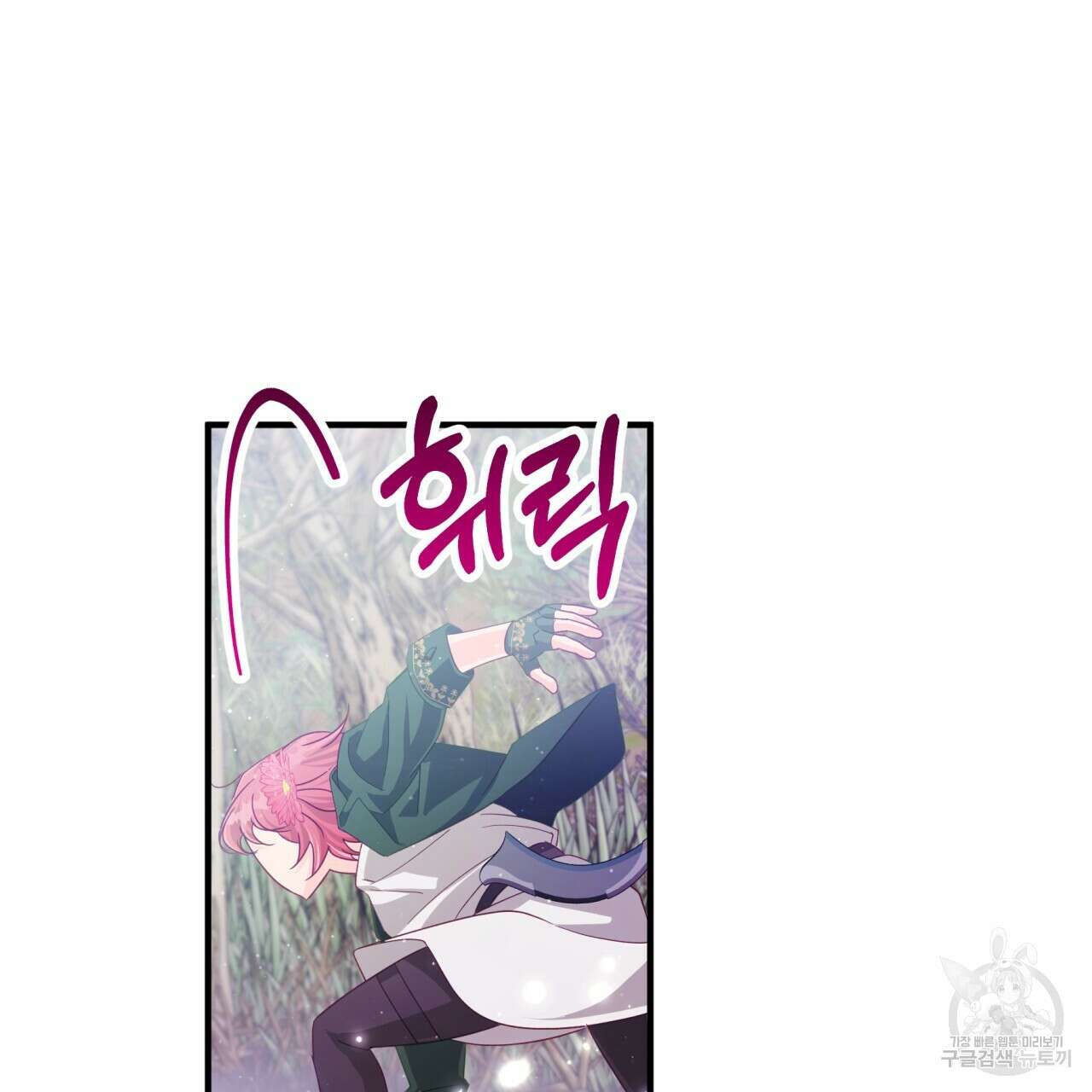 테라리움 어드벤처 46화 137