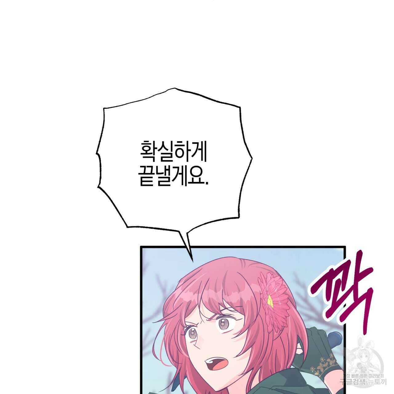 테라리움 어드벤처 46화 139
