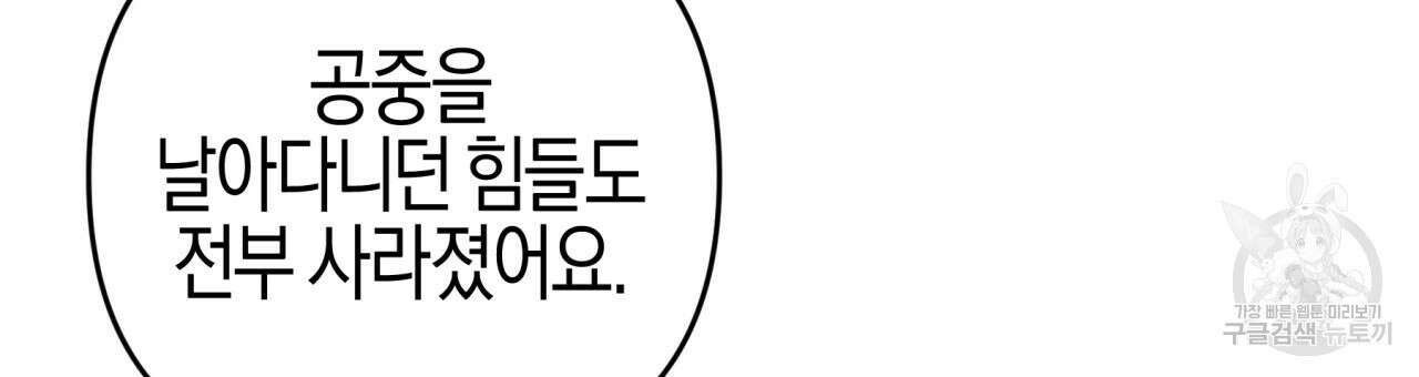 테라리움 어드벤처 46화 150