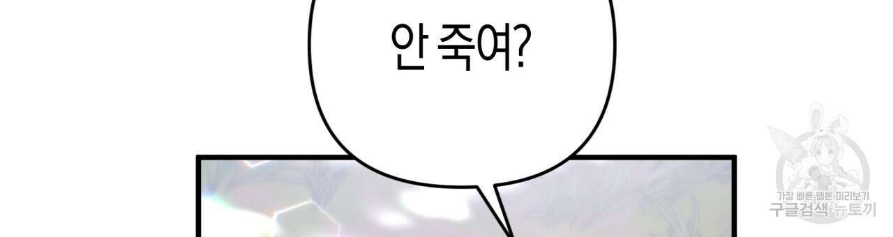 테라리움 어드벤처 46화 153