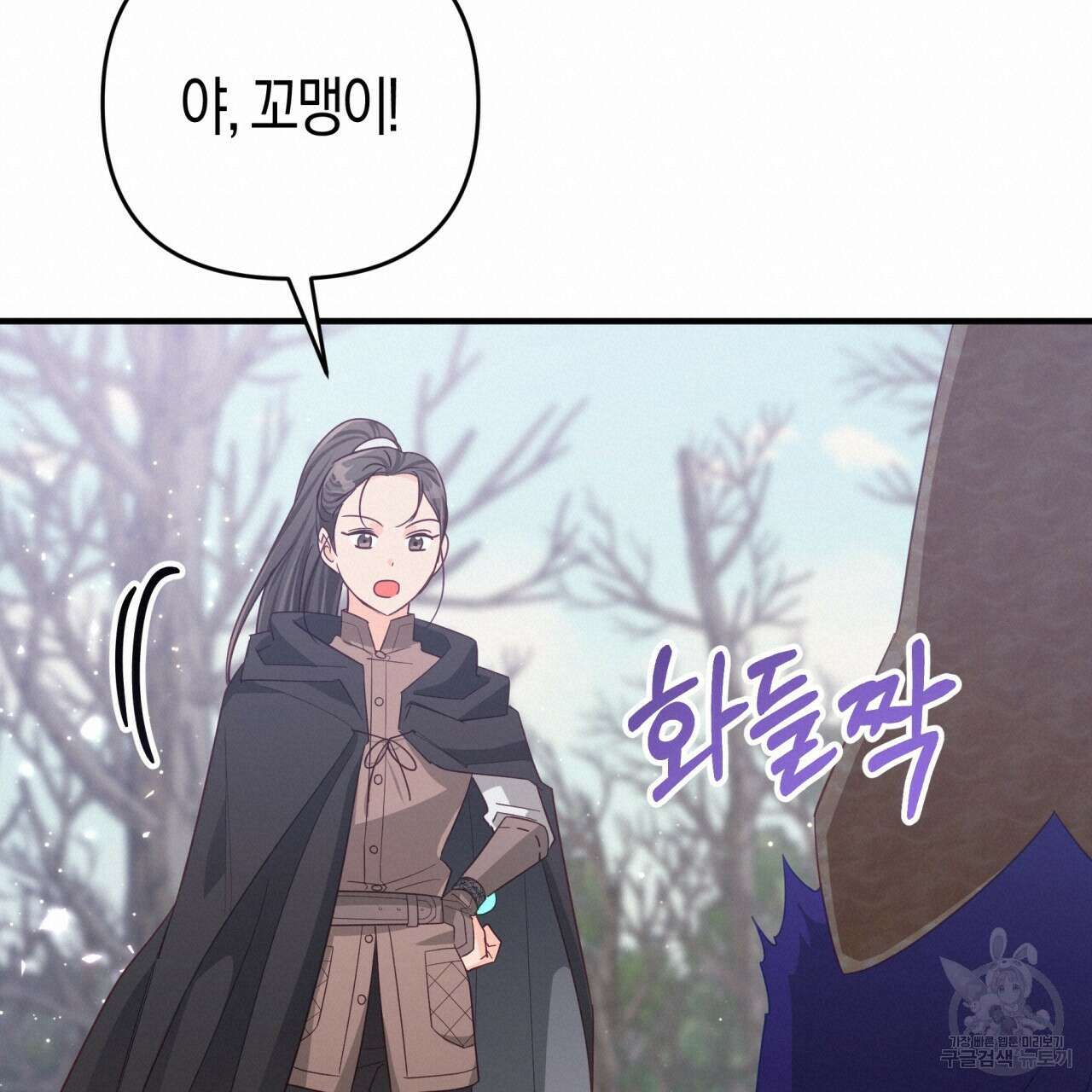 테라리움 어드벤처 46화 160