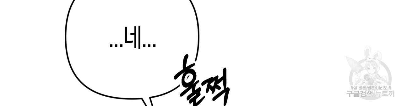 테라리움 어드벤처 46화 162