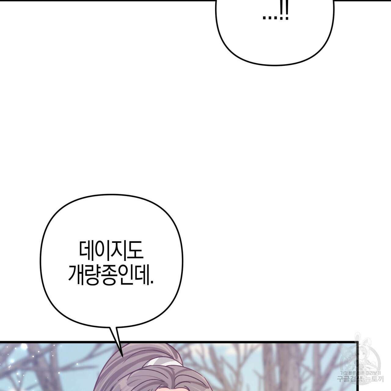 테라리움 어드벤처 46화 167