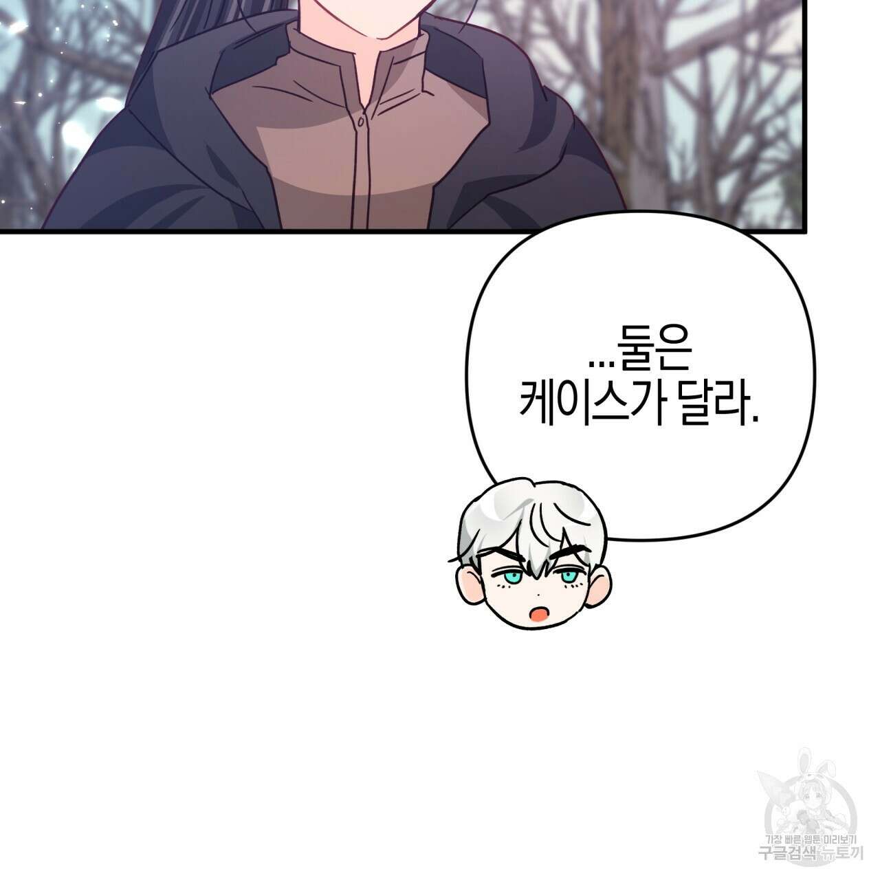 테라리움 어드벤처 46화 169