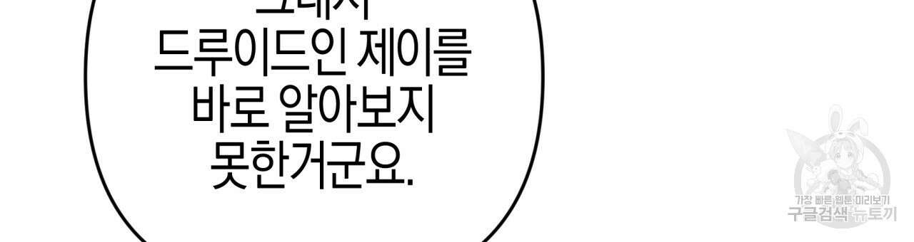 테라리움 어드벤처 46화 174