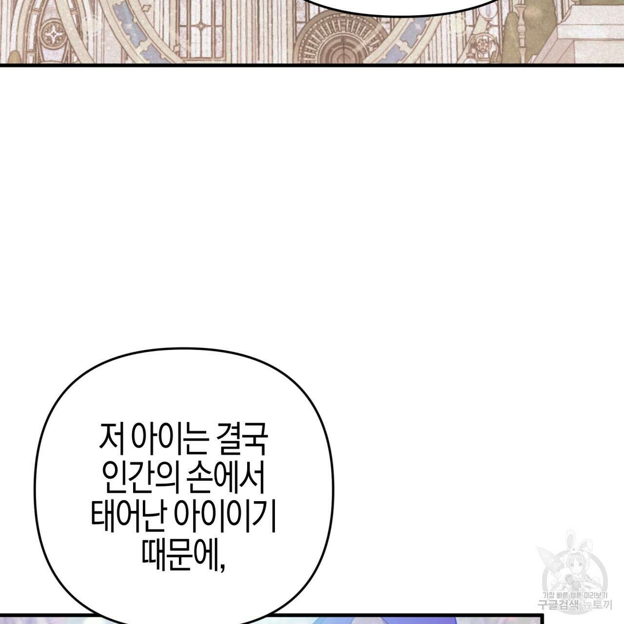 테라리움 어드벤처 46화 179