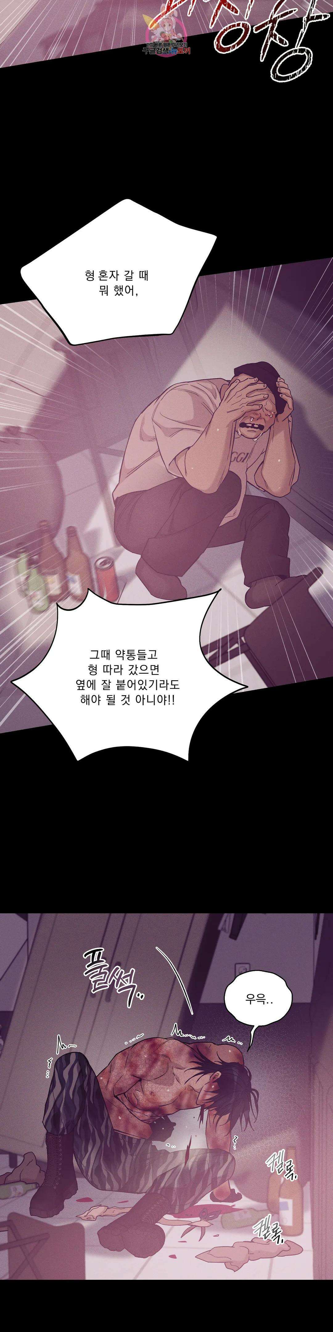 조개소년 80화 2